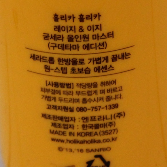 Holika Holika Gudetama "Lazy & Easy" Skincare  Set - Picture 4 of 7